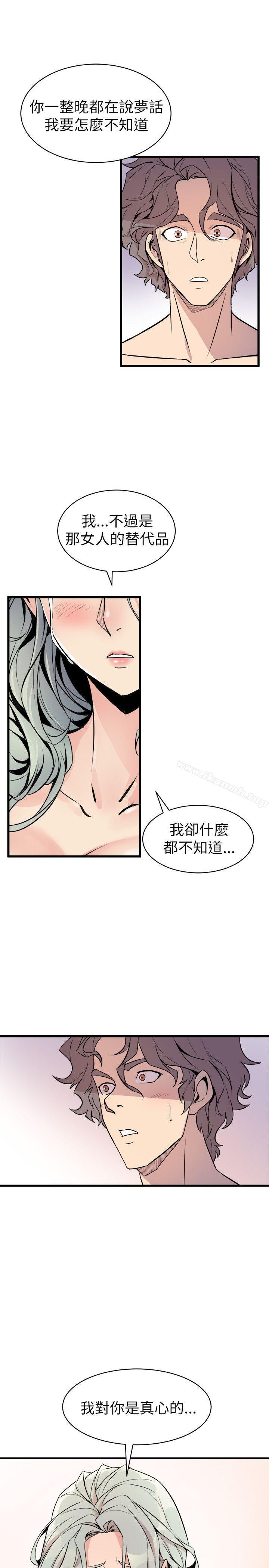 《窺視》漫画 第25話