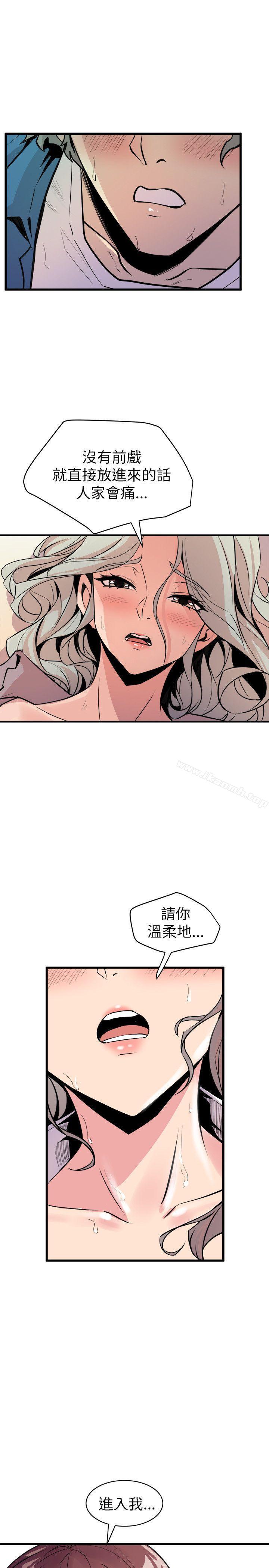 《窺視》漫画 第25話