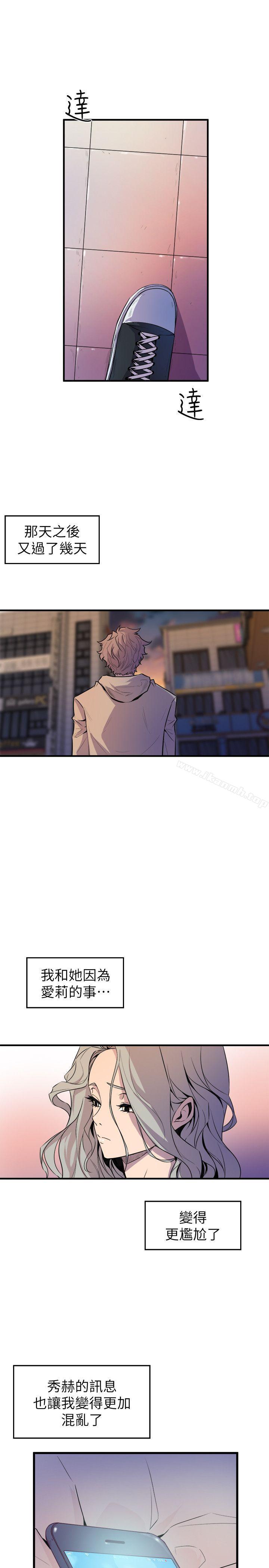 《窺視》漫画 第26話