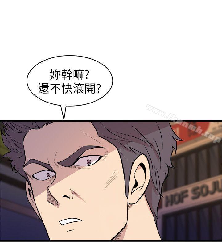《窺視》漫画 第26話