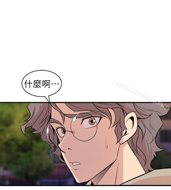《窺視》漫画 第26話