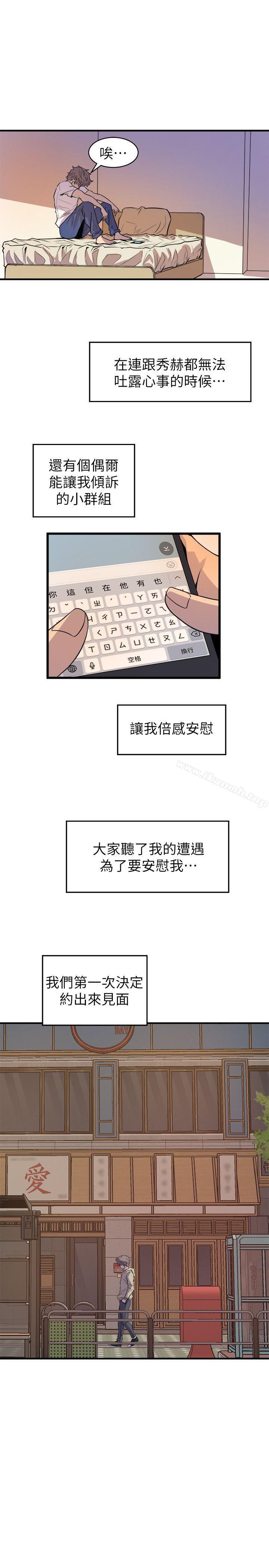 《窺視》漫画 第26話