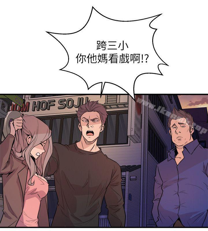 《窺視》漫画 第26話