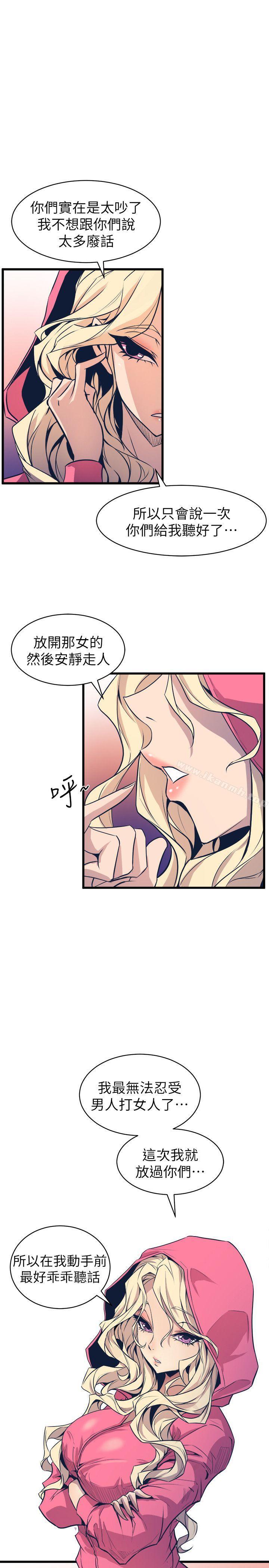 《窺視》漫画 第26話