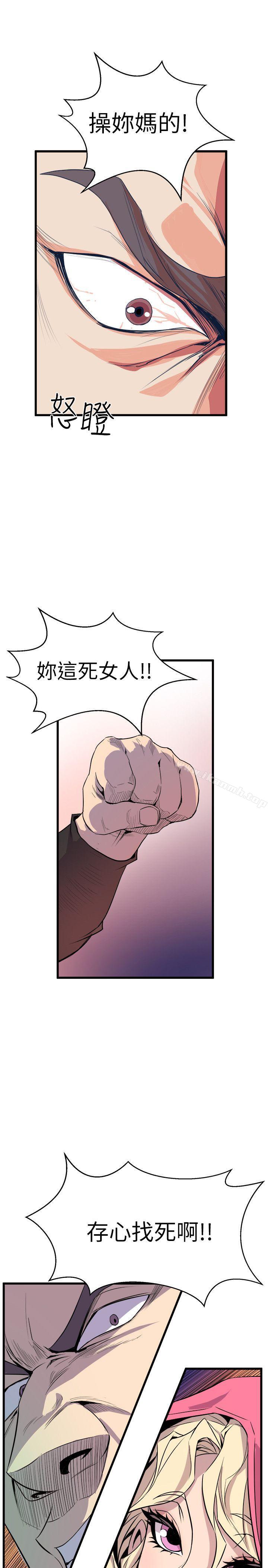 《窺視》漫画 第26話
