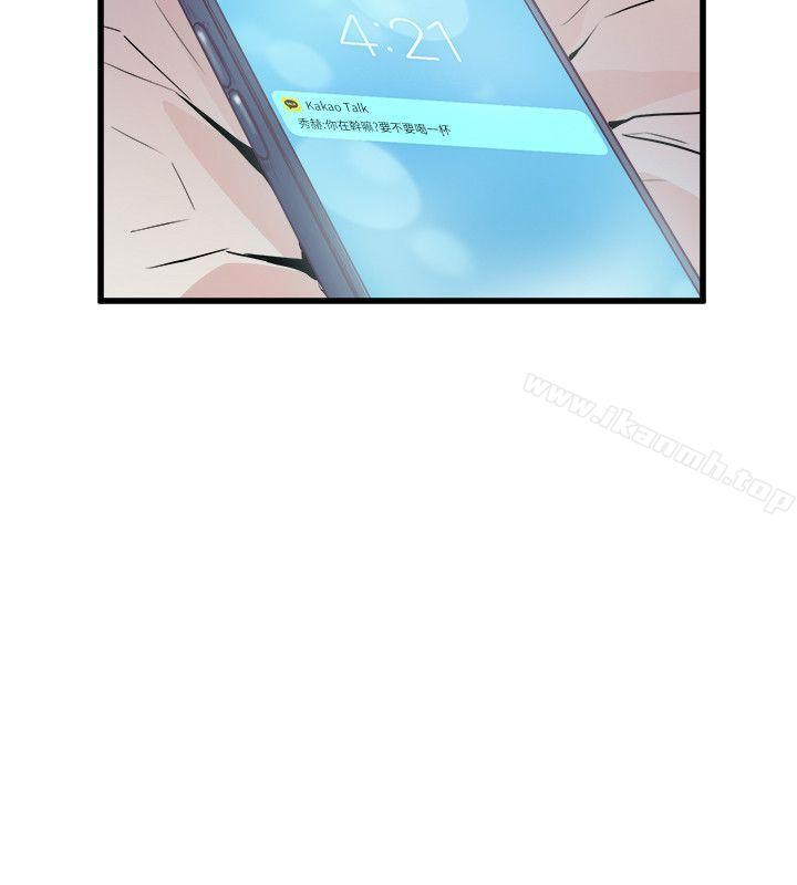 《窺視》漫画 第26話