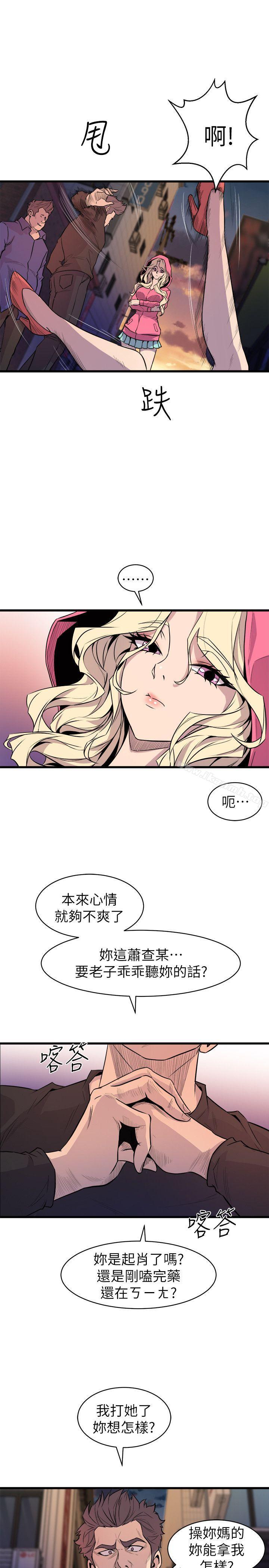 《窺視》漫画 第26話