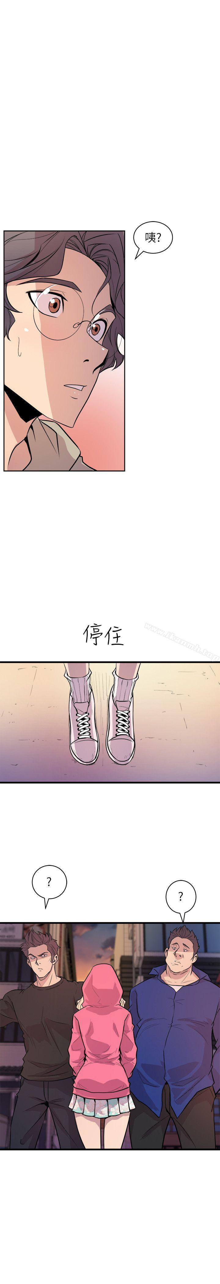 《窺視》漫画 第26話