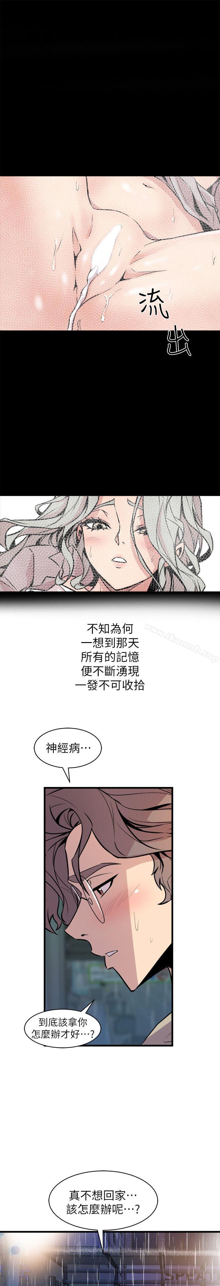 《窺視》漫画 第27話