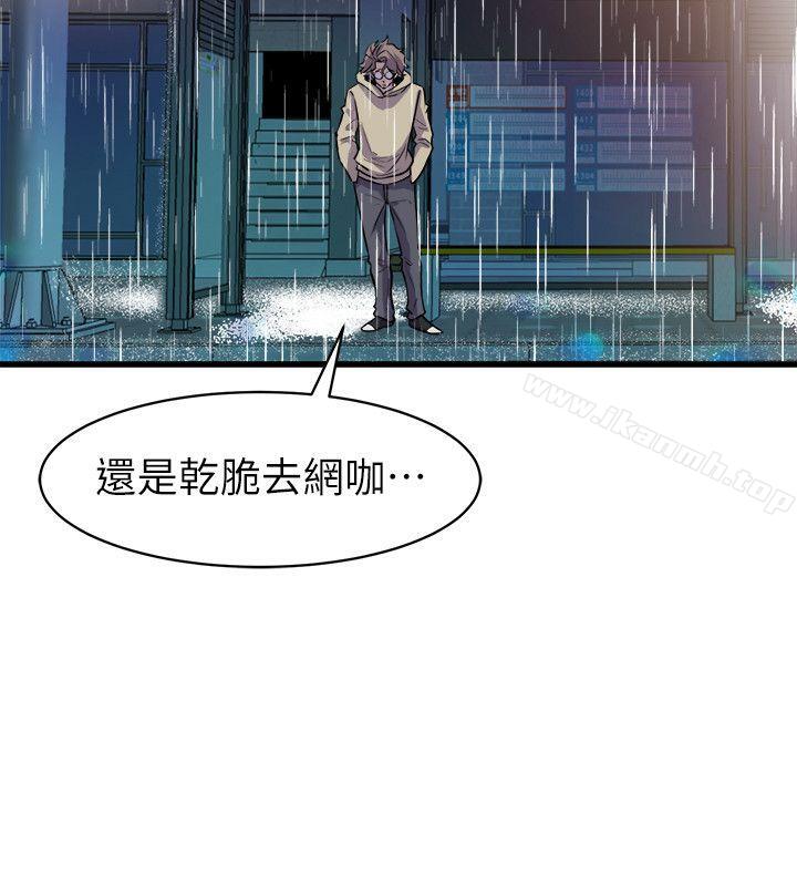 《窺視》漫画 第27話