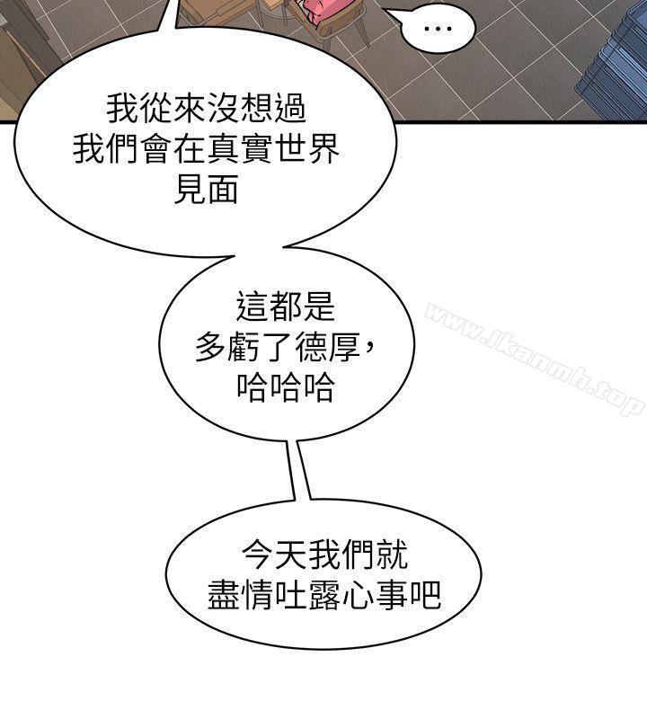 《窺視》漫画 第27話
