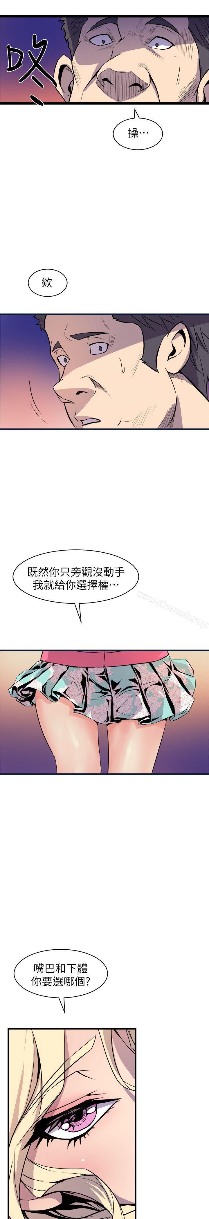 《窺視》漫画 第27話