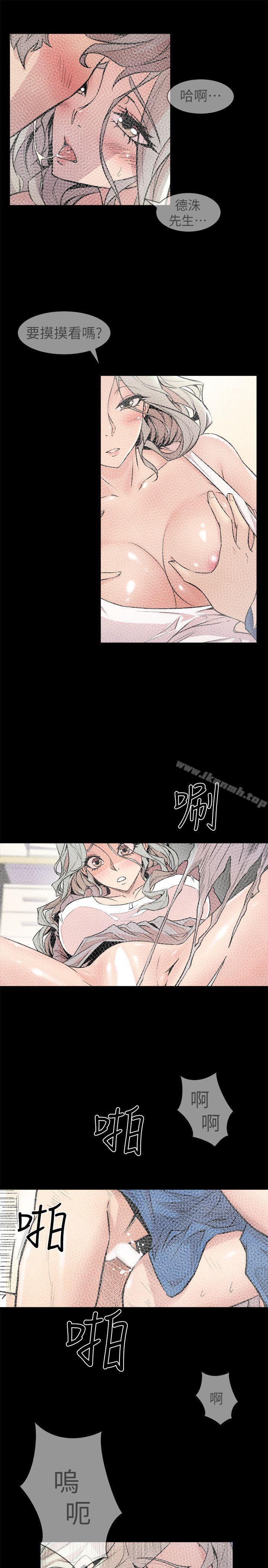 《窺視》漫画 第27話