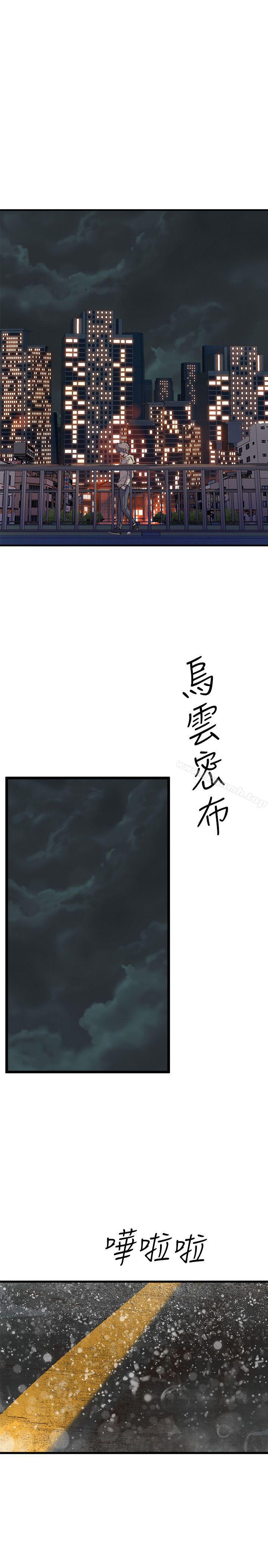 《窺視》漫画 第27話