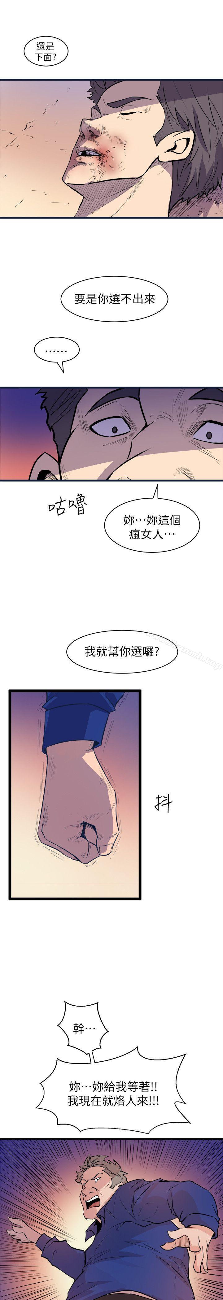 《窺視》漫画 第27話