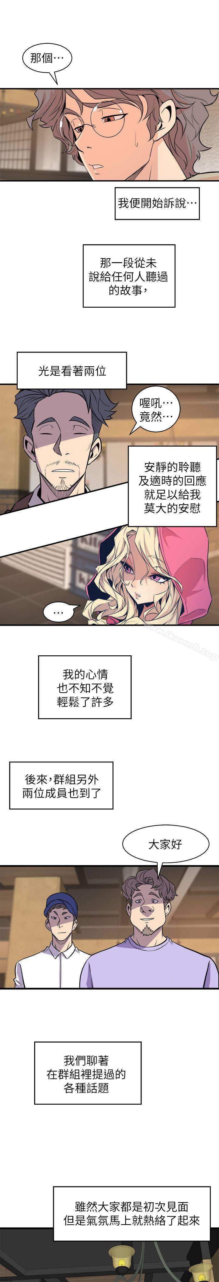 《窺視》漫画 第27話