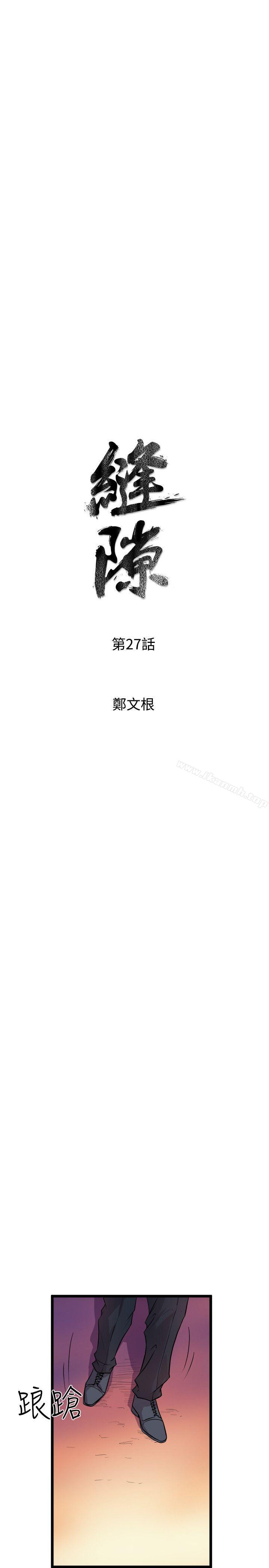 《窺視》漫画 第27話