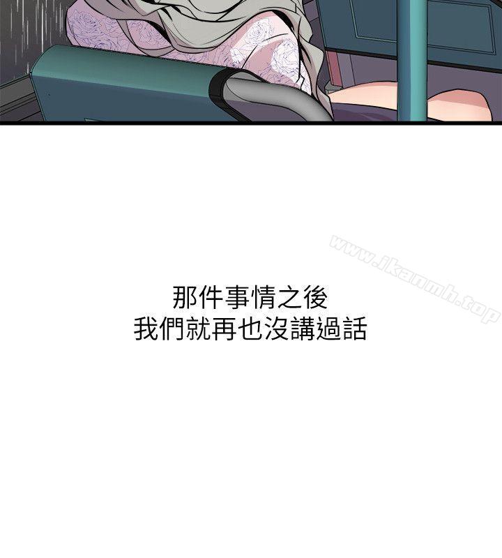 《窺視》漫画 第28話