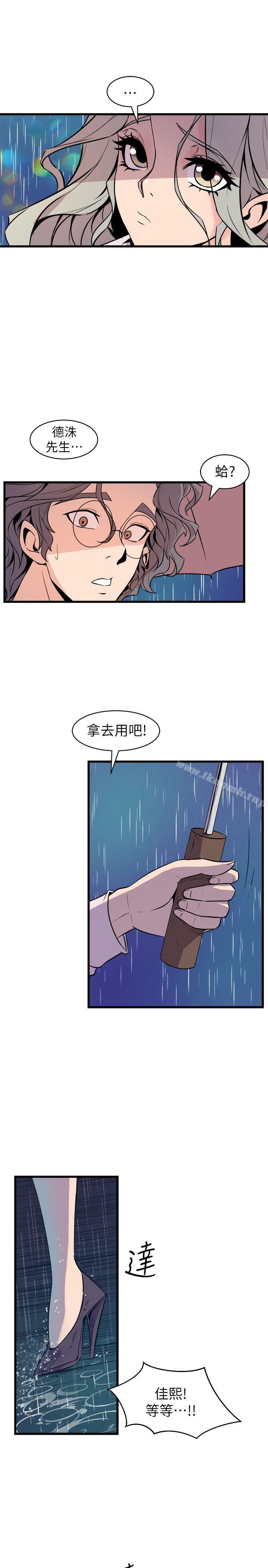 《窺視》漫画 第28話