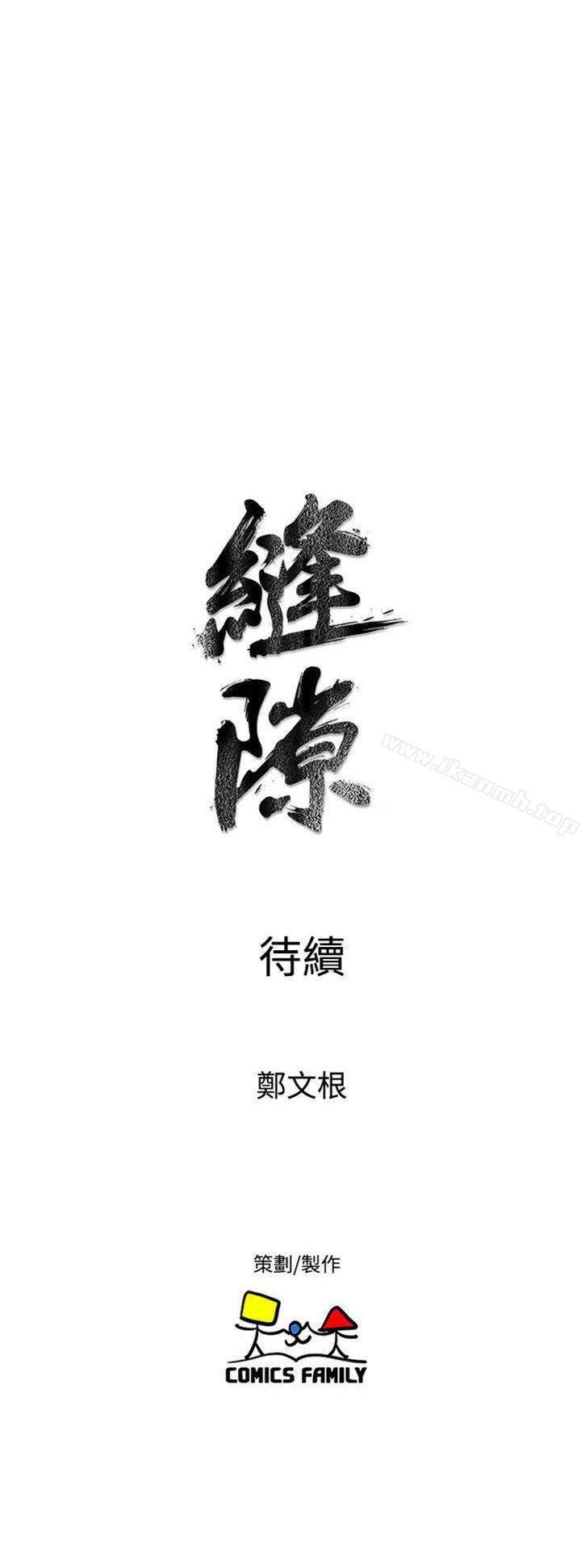 《窺視》漫画 第28話