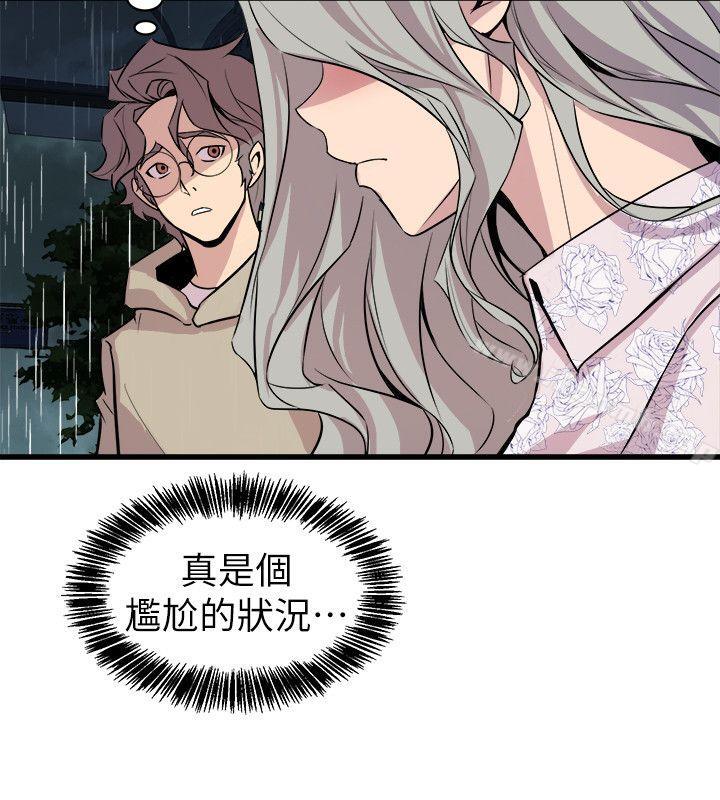 《窺視》漫画 第28話