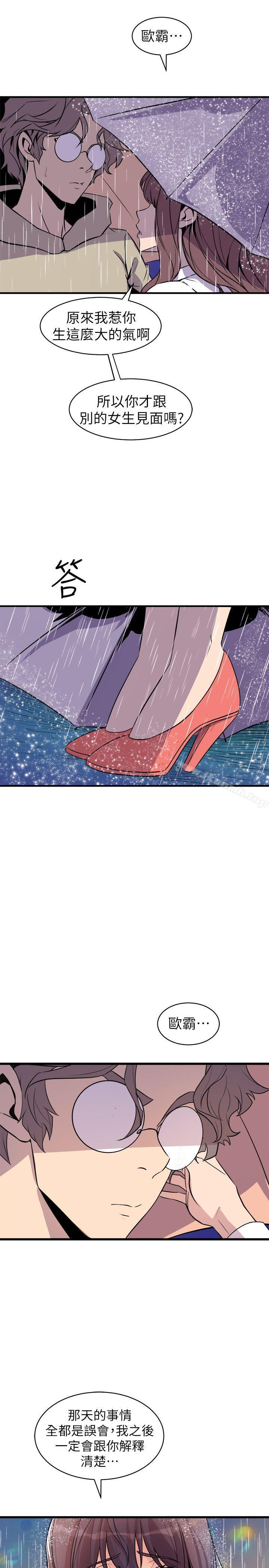 《窺視》漫画 第28話