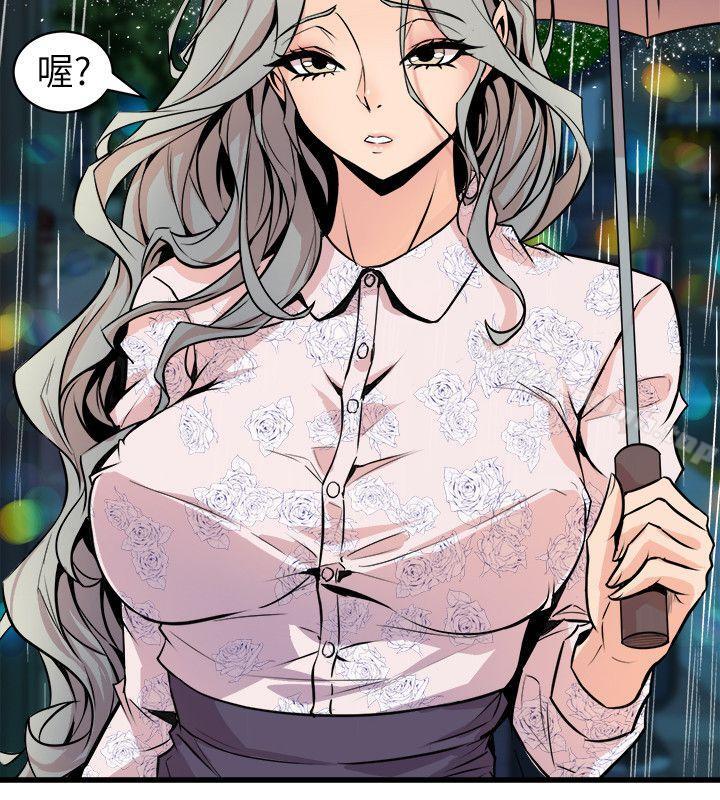 《窺視》漫画 第28話