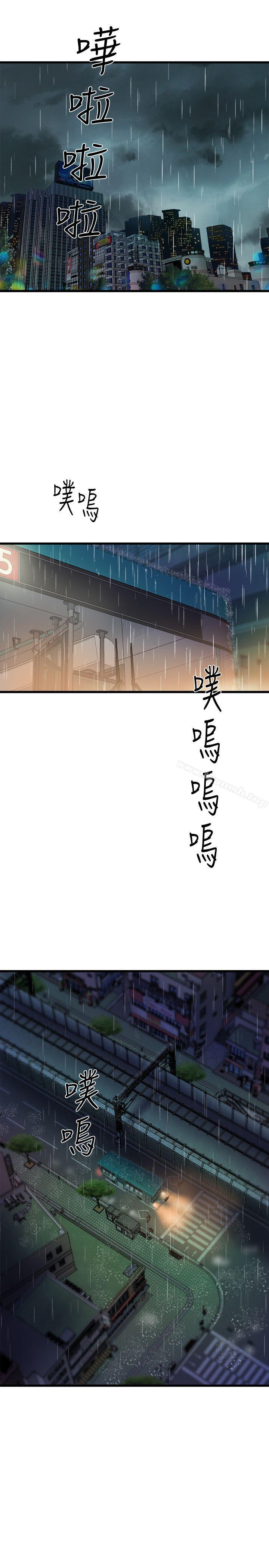 《窺視》漫画 第28話