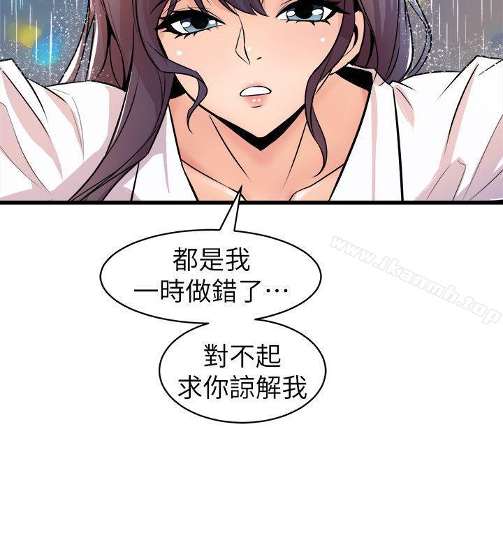 《窺視》漫画 第28話