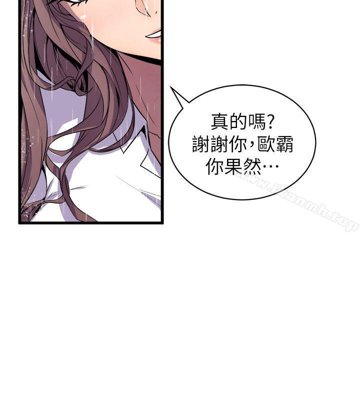 《窺視》漫画 第28話