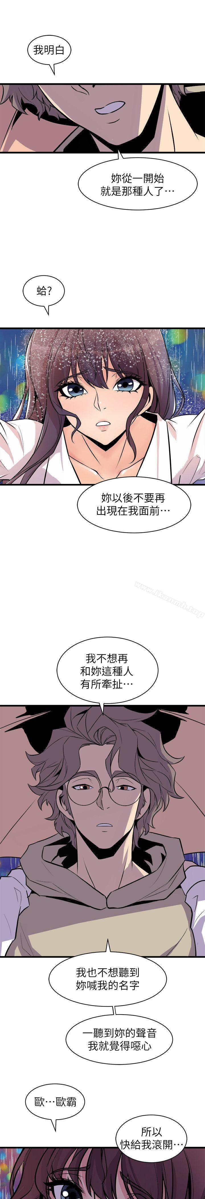 《窺視》漫画 第28話