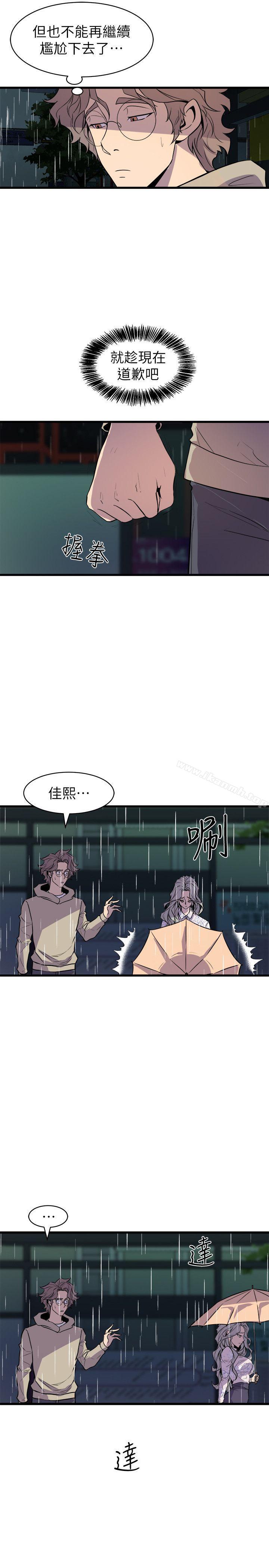 《窺視》漫画 第28話