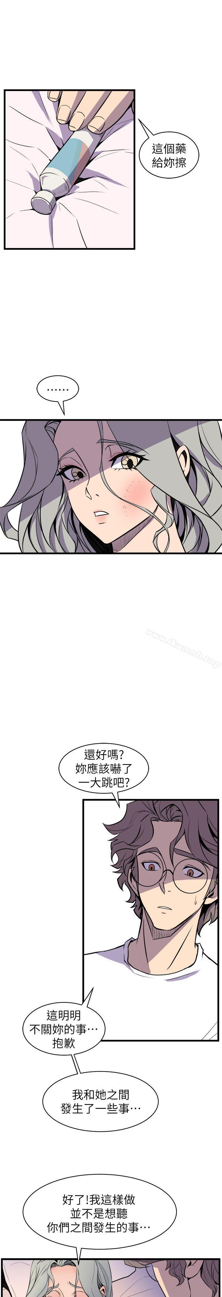 《窺視》漫画 第29話