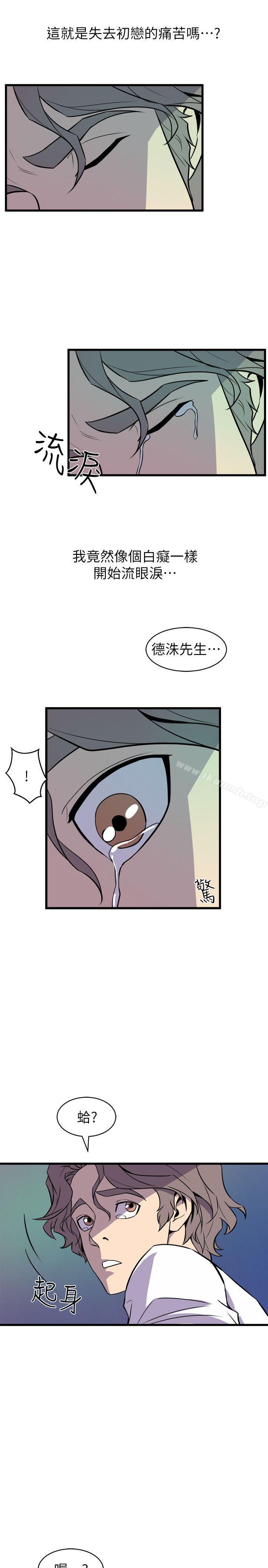 《窺視》漫画 第29話