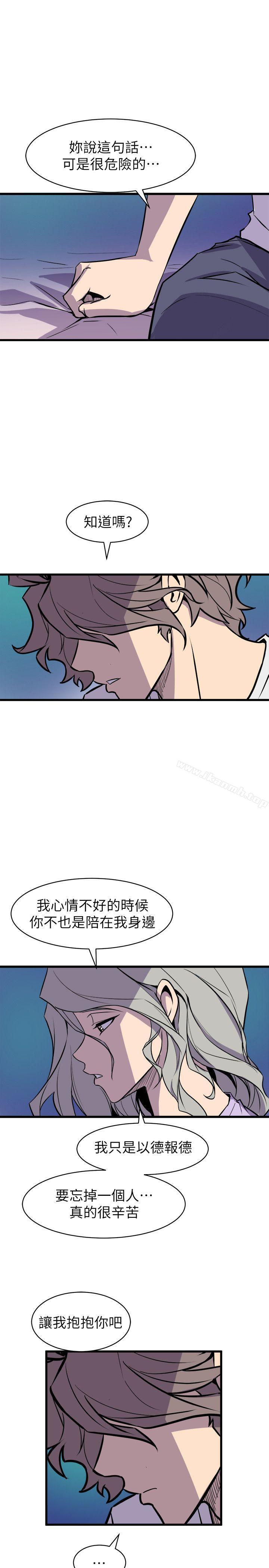 《窺視》漫画 第29話