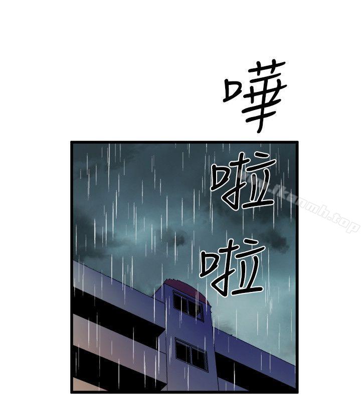 《窺視》漫画 第29話