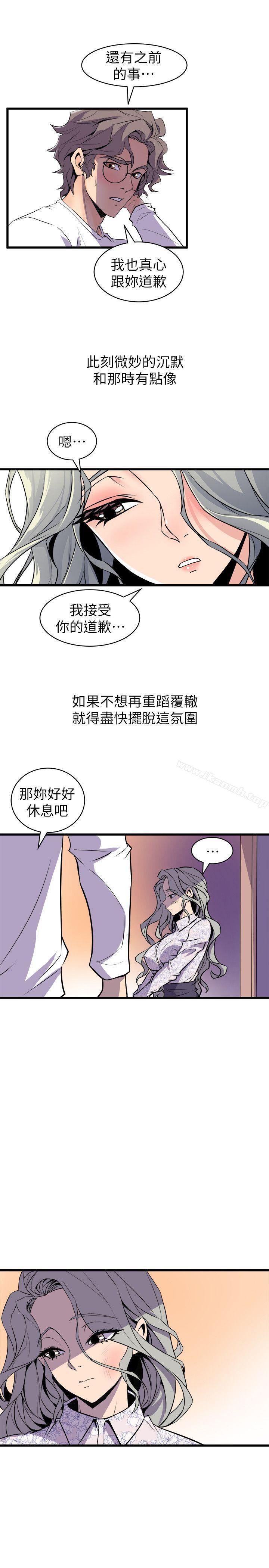 《窺視》漫画 第29話