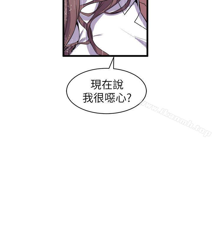 《窺視》漫画 第29話