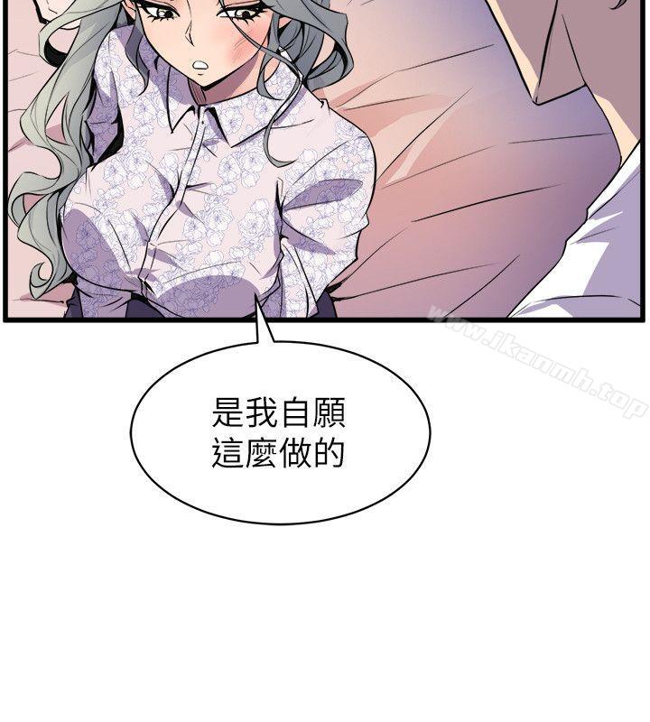 《窺視》漫画 第29話