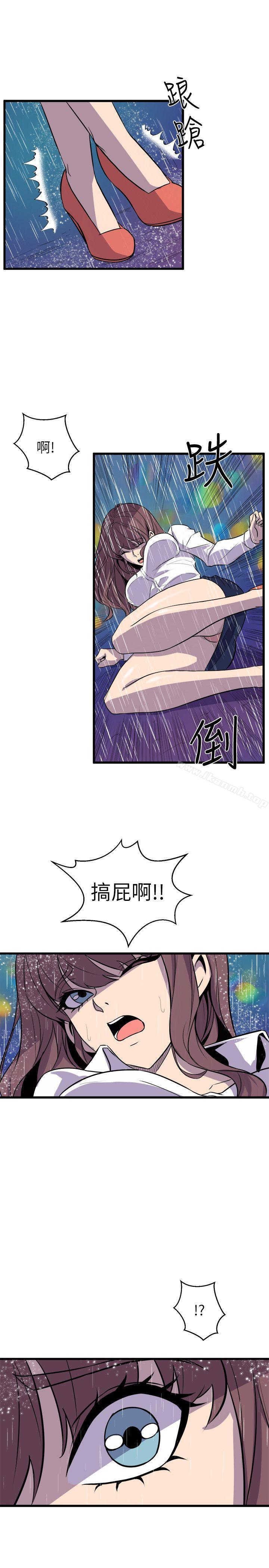 《窺視》漫画 第29話