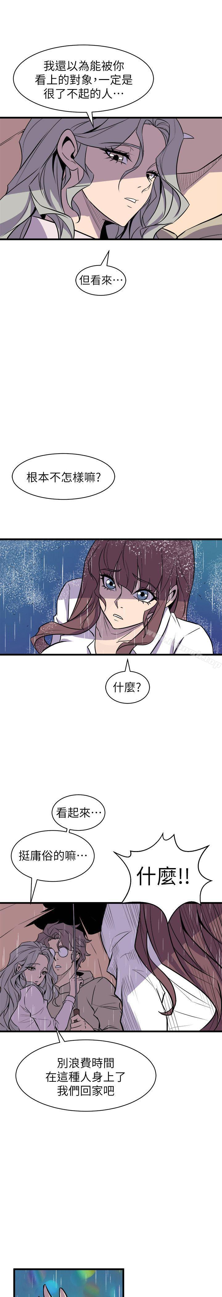 《窺視》漫画 第29話