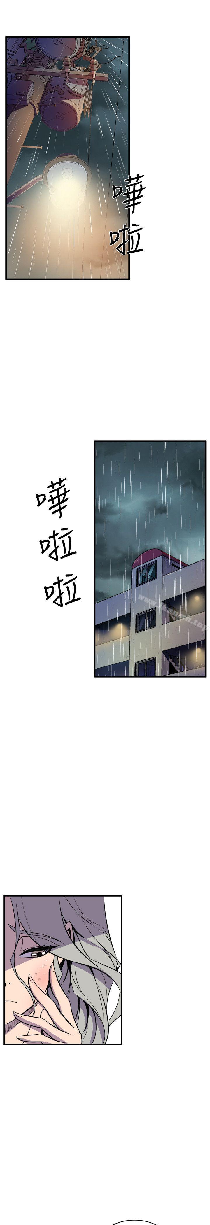 《窺視》漫画 第29話