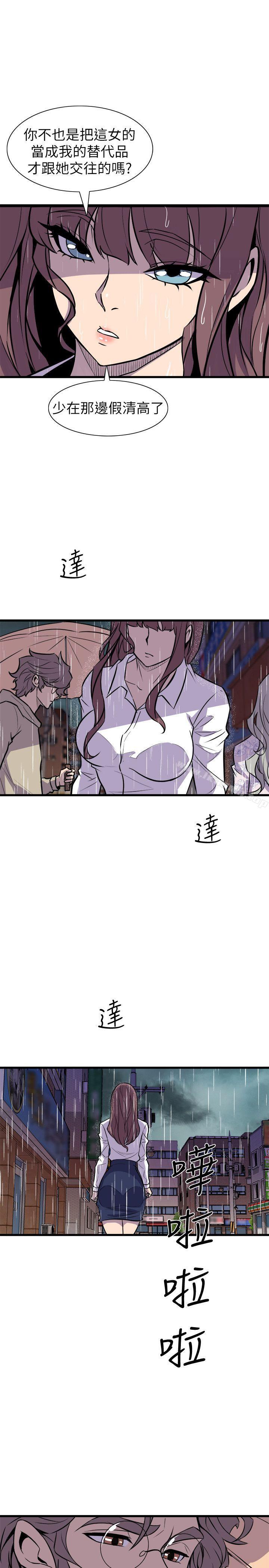 《窺視》漫画 第29話
