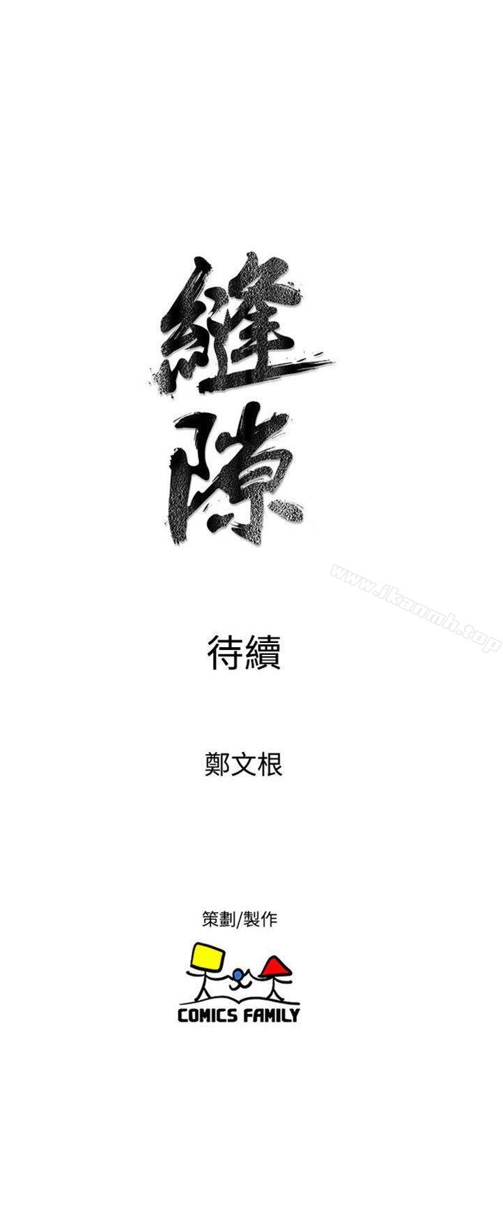 《窺視》漫画 第29話