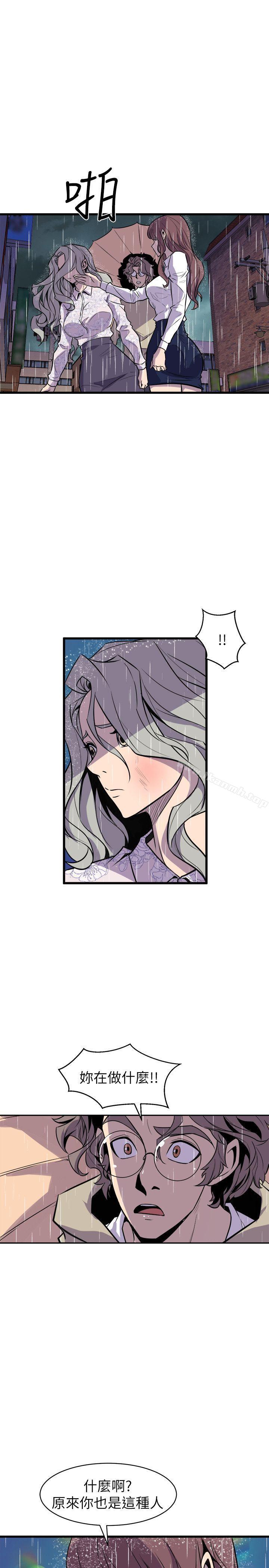 《窺視》漫画 第29話