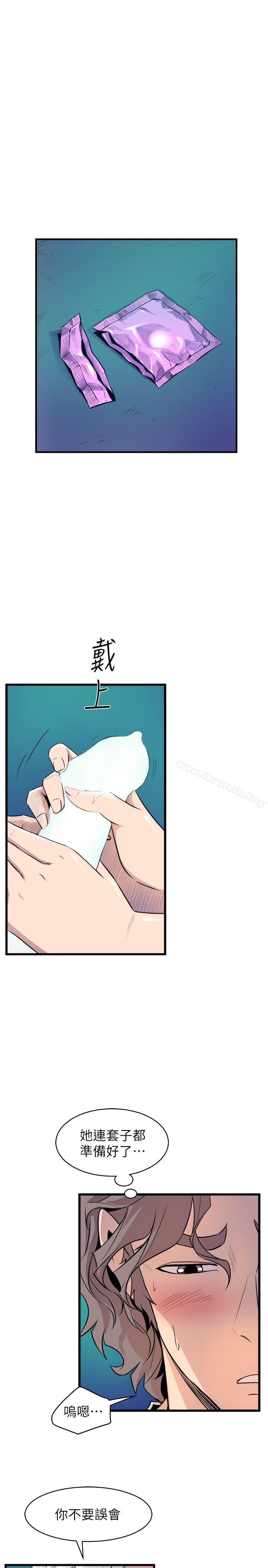 《窺視》漫画 第30話