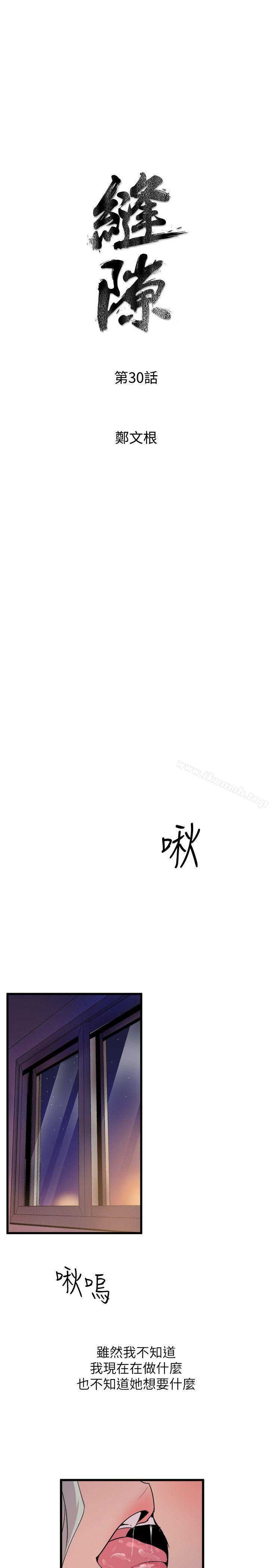 《窺視》漫画 第30話