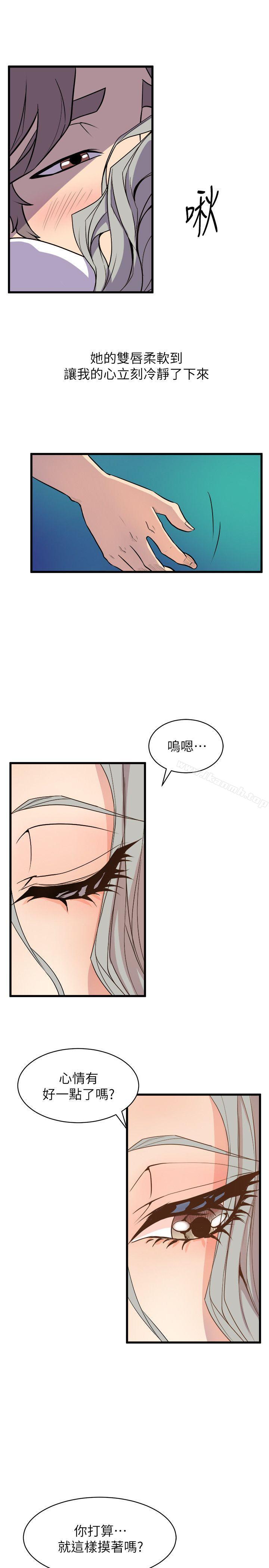 《窺視》漫画 第30話