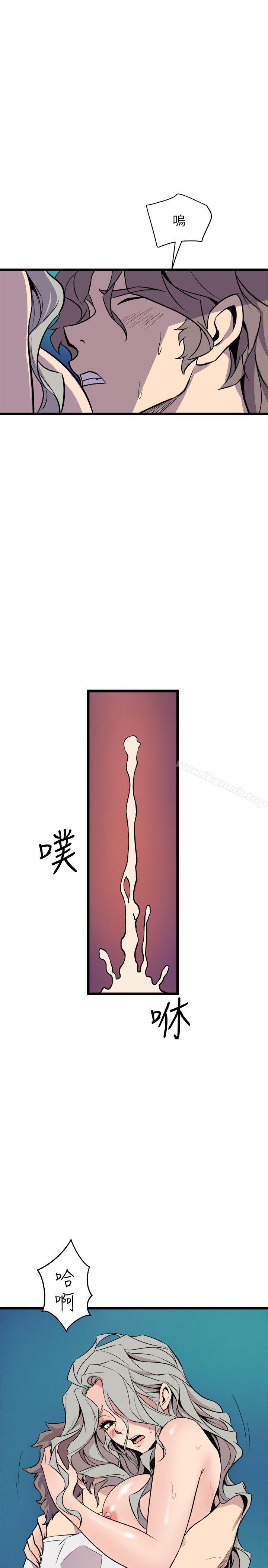 《窺視》漫画 第30話