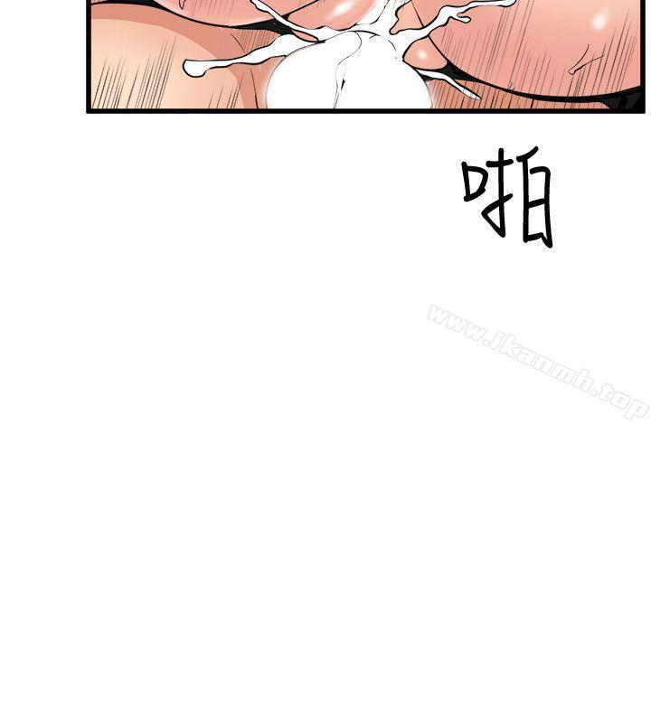 《窺視》漫画 第30話